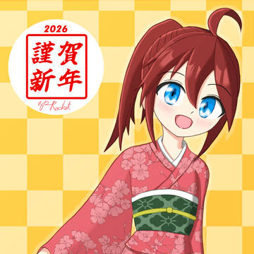 お正月ハルカ