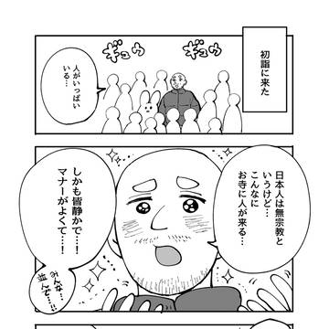 日本人は無宗教なのに、なぜ初詣に行くのか