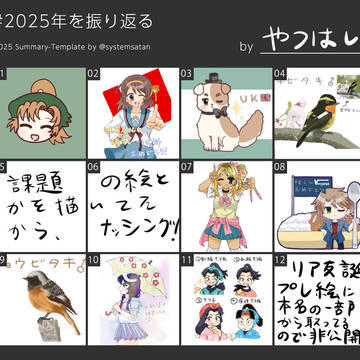 2025年に描いていた絵の振り返り
