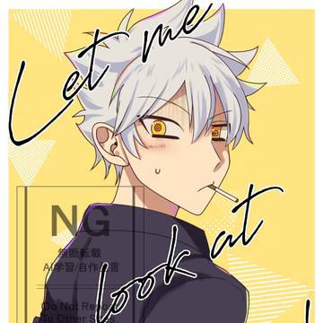 「Let me look at you!」サンプル