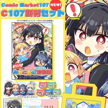 【C107】冬コミ新刊セット通販開始のお知らせ【ブルアカ】