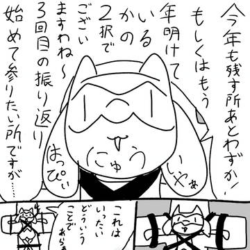 2025年を軽く雑に振り返って