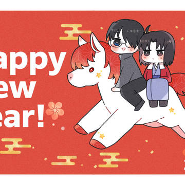 あけましておめでとうございます！