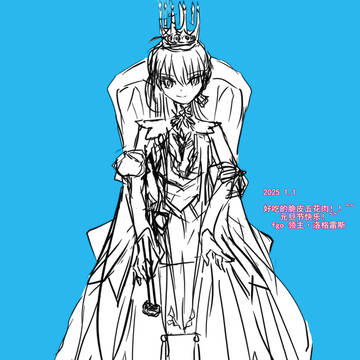 fgo ロード・ログレス 阿尔托莉雅Saber 打错年份了对不起
