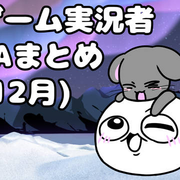 FAまとめ