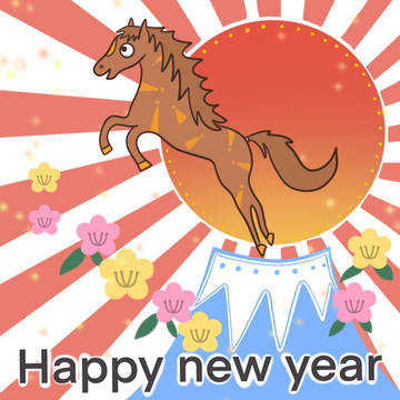 あけおめ
