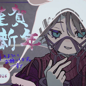 謹賀新年2026
