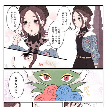 カラセイまとめ