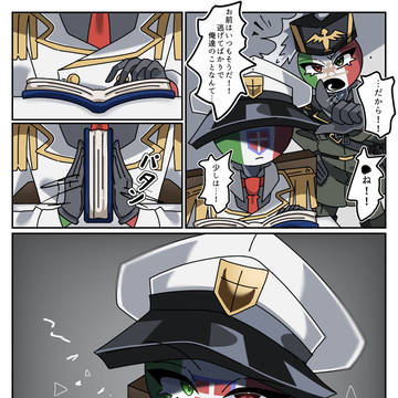 『勘違い』
