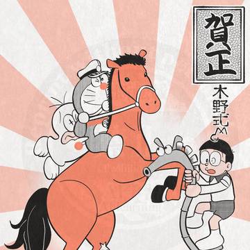 年賀状2026