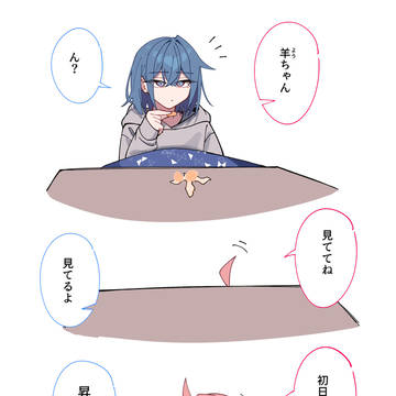 初日の出