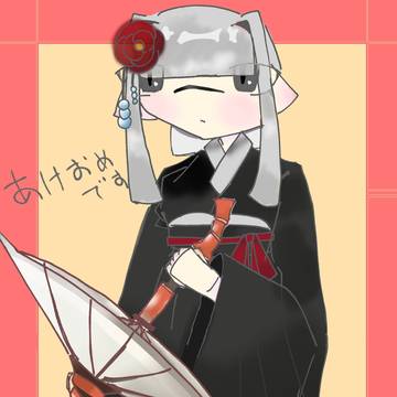 あけおめです