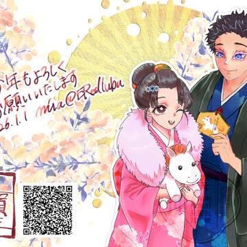 2026年　年賀イラスト