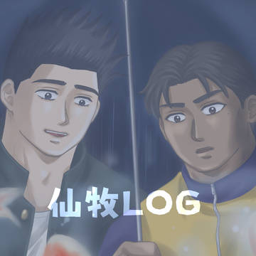 仙牧Log 4