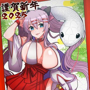 去年こっちに上げるの忘れてたよ正月2025年