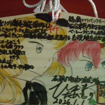 2026年神田明神絵馬奉納