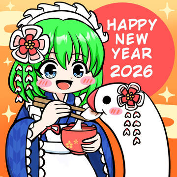 お雑煮おいしい！