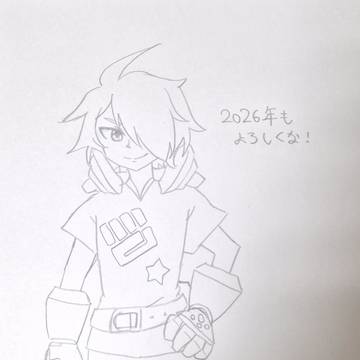 あけおめ！