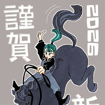 年賀イラスト(2023-2026)