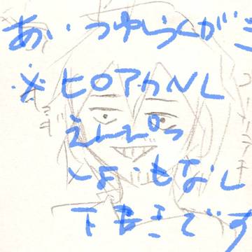 【相梅雨】落書き集　初投稿