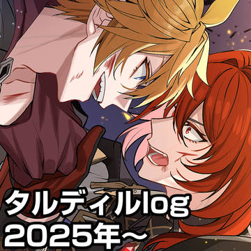 タルディルlog30