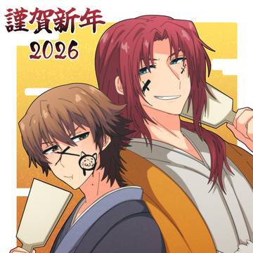 あけおめ&去年の落書きランロイ5