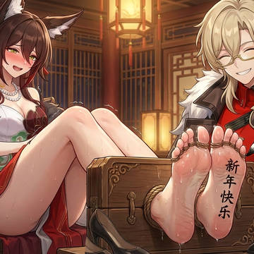 砂金、停云祝大家新年快乐