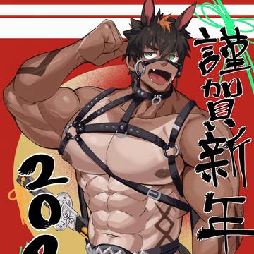 午年🐴スコル