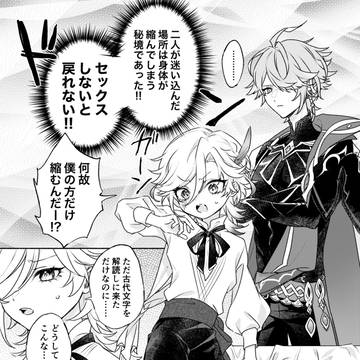 バクラヴァの苑囿 web再録