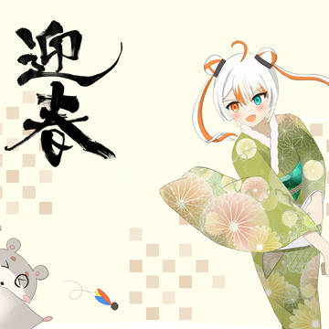あけましておめでとうございます