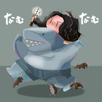 なむなむ
