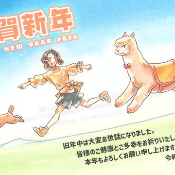 年賀状2026 あしはらはもふもふもふ