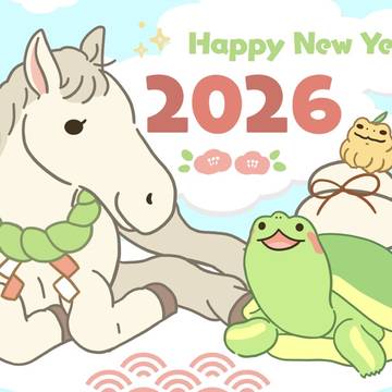 明けましておめでとうございます！