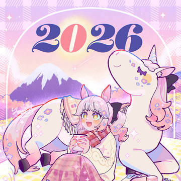2026年あけましておめでとう！