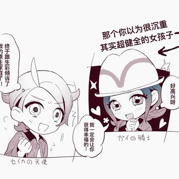 《ガイセイ漫画中文+Eng》