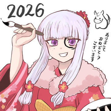 今年もよろしくお願いいたします
