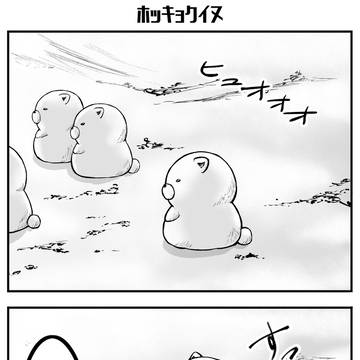 明美と白い犬㊾