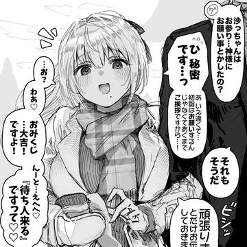 しっかり祈願してる奥さん