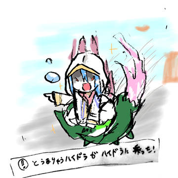 ハイドラ(ダブルミーニング)