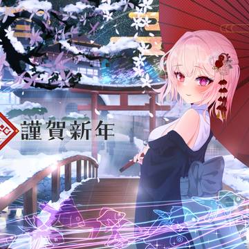あけましておめでとうございます