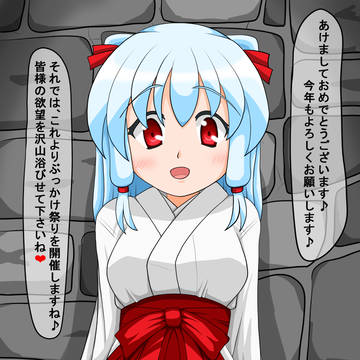 新年のあいさつ&ぶっかけ祭りの宣伝
