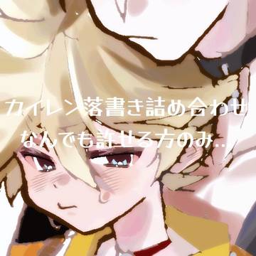 カイレン