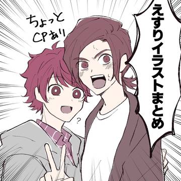 えすりまとめ2025