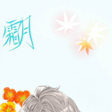推し達と花in11月