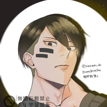 無陀野無人