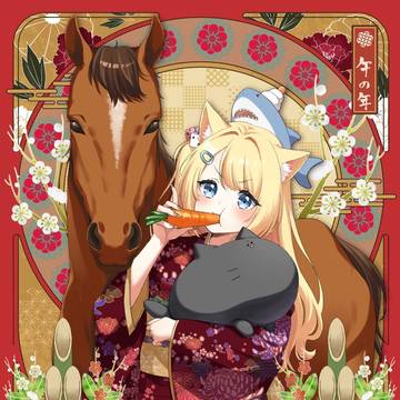 新年あけましておめでとうございます