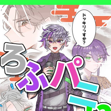 Web再録
