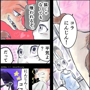 ココナッツ!