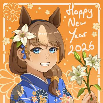 Happy New Year 2026