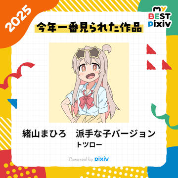 私の記録(一様な報告)